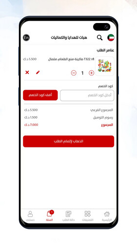 Cancel 2